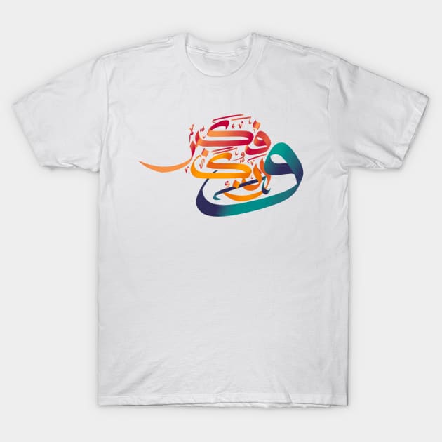 Arabic Calligraphy of Warabbuka Fakabbir T-Shirt by arcanumstudio